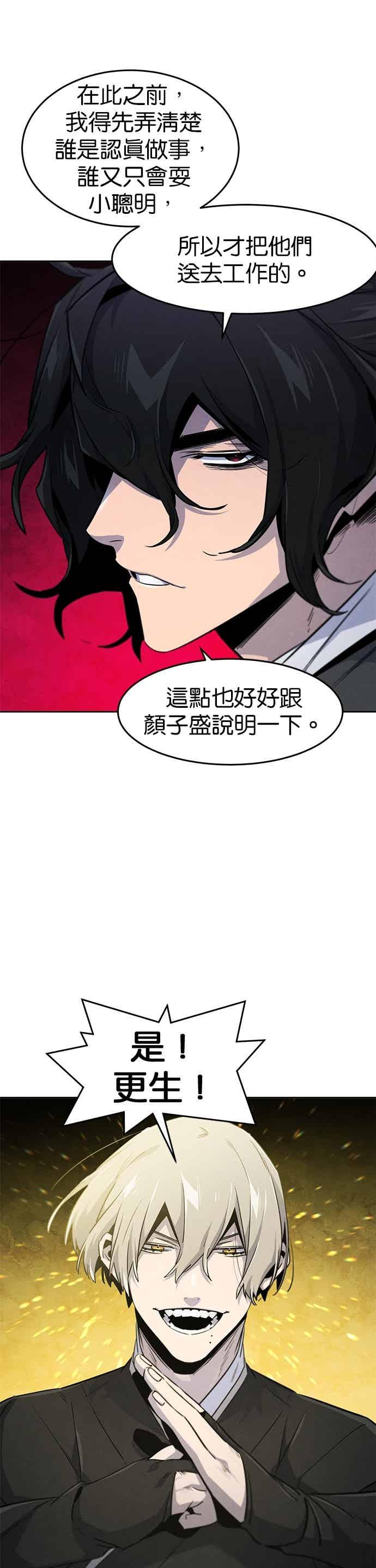 第162话-狂魔重生-刘辰星/JP,Ihy（第18张）