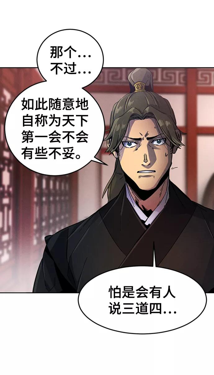 第16话-狂魔重生-刘辰星/JP,Ihy（第12张）