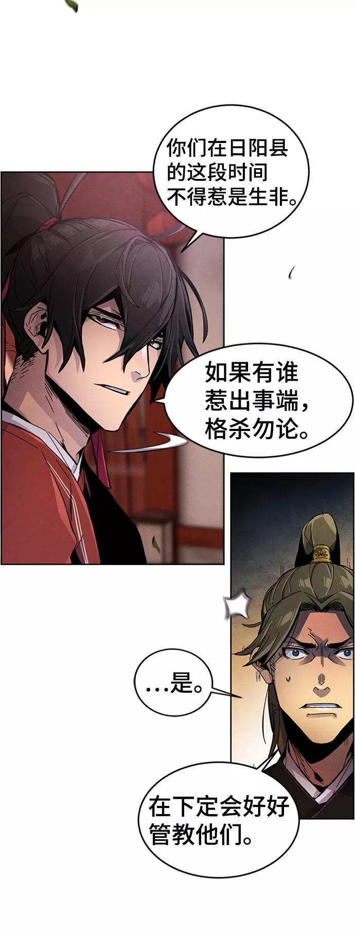 第16话-狂魔重生-刘辰星/JP,Ihy（第5张）