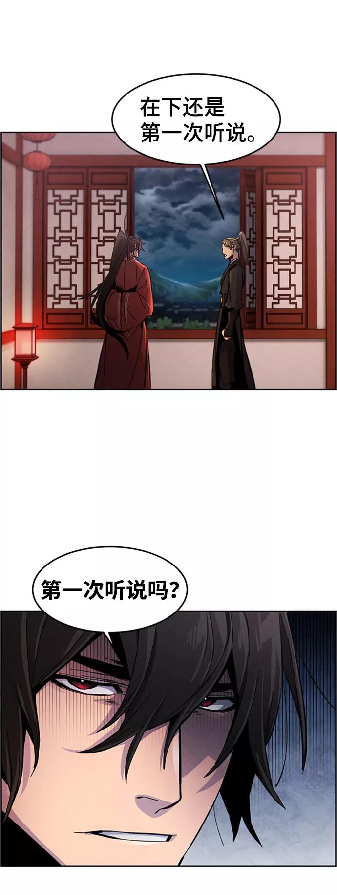 第16话-狂魔重生-刘辰星/JP,Ihy（第9张）