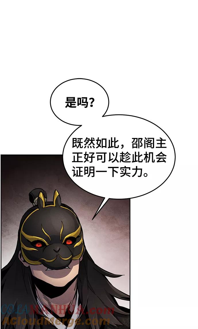 第17话-狂魔重生-刘辰星/JP,Ihy（第21张）