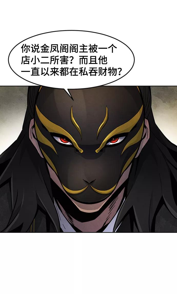 第17话-狂魔重生-刘辰星/JP,Ihy（第4张）