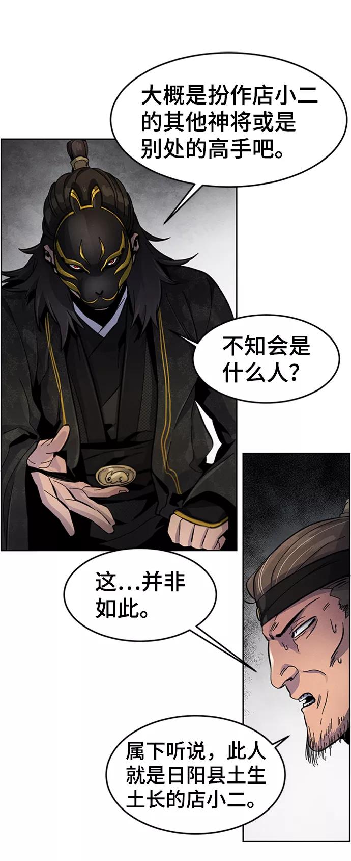 第17话-狂魔重生-刘辰星/JP,Ihy（第10张）