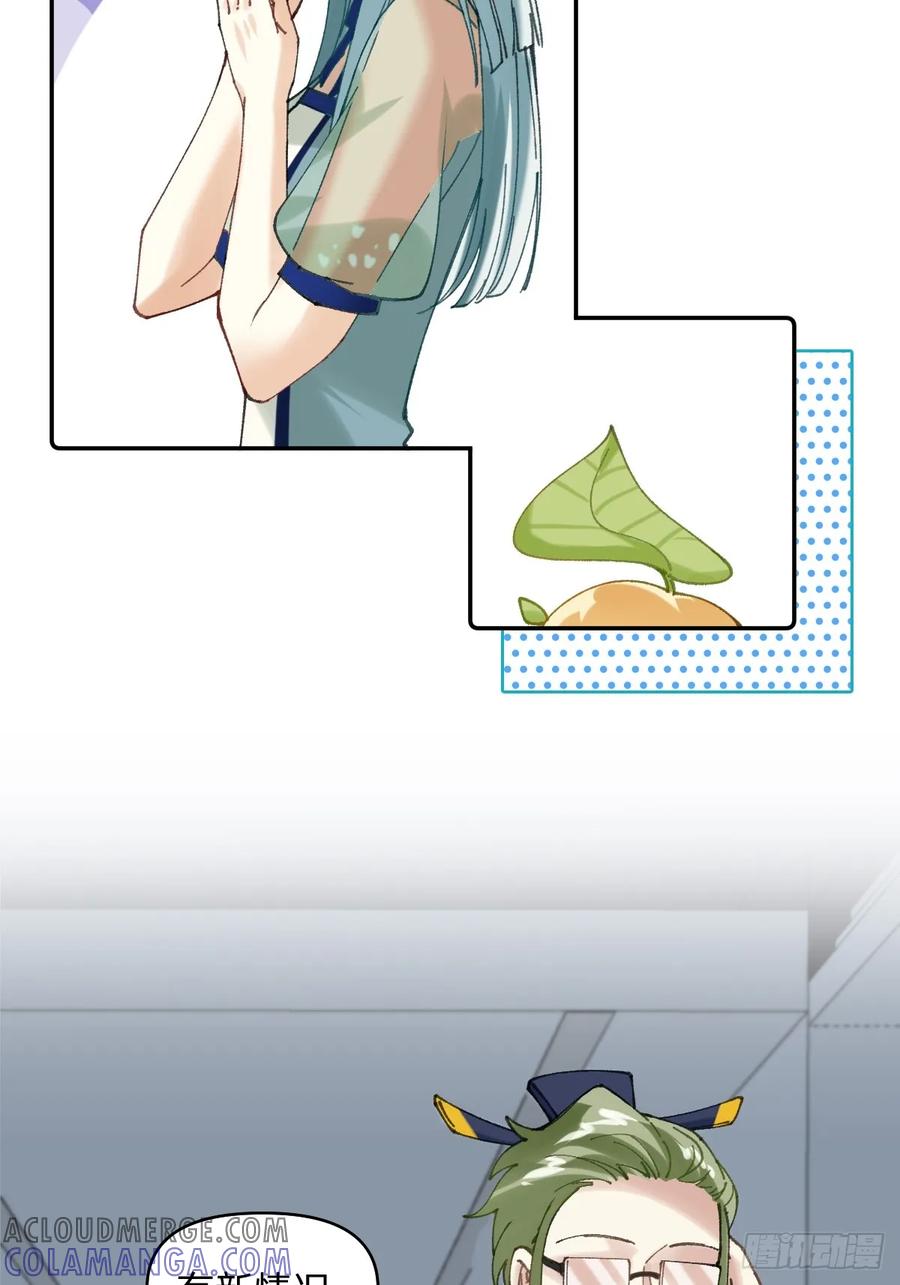 018拉链开了-职场三分甜-漫糖出品（第6张）