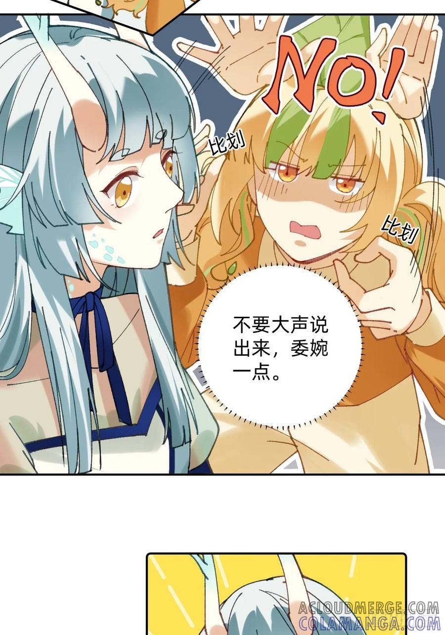 018拉链开了-职场三分甜-漫糖出品（第4张）