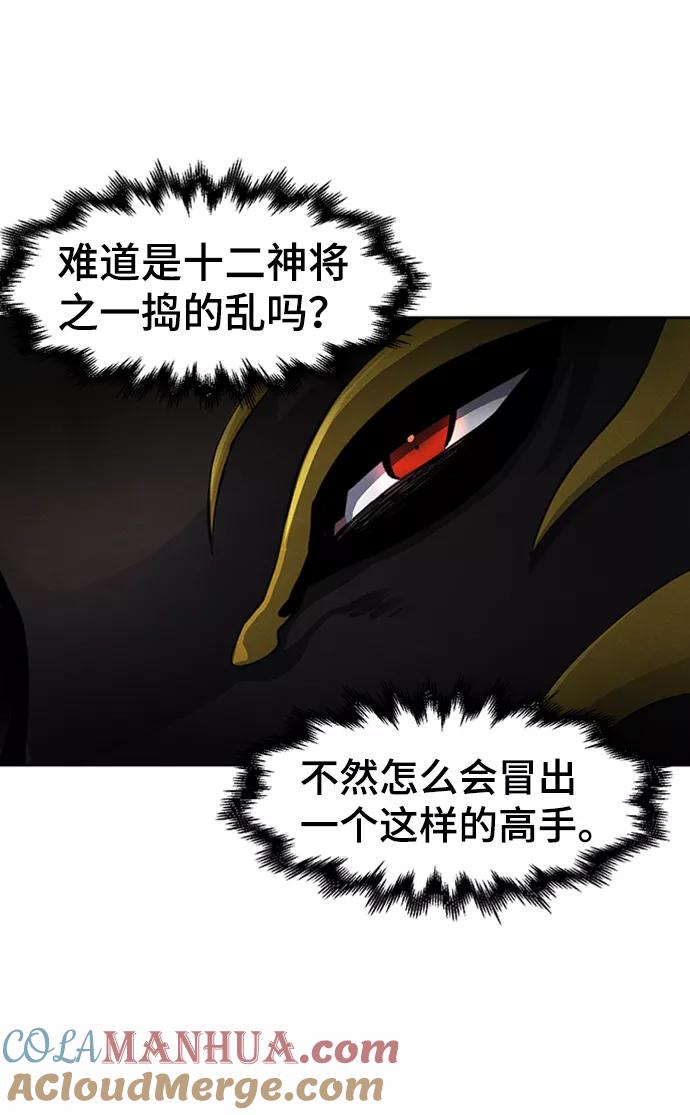 第17话-狂魔重生-刘辰星/JP,Ihy（第9张）