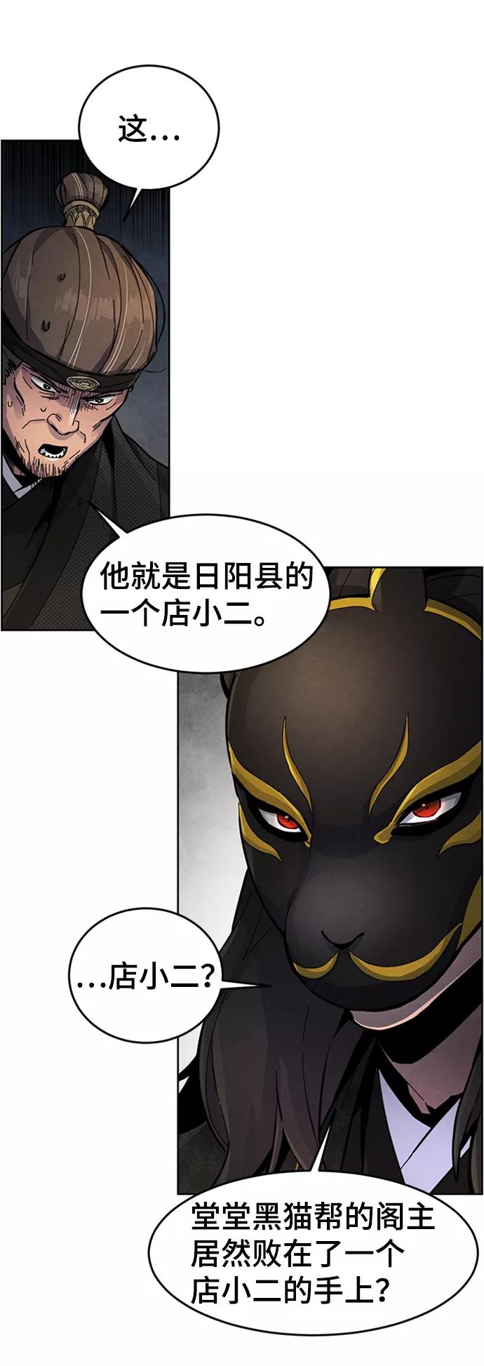 第17话-狂魔重生-刘辰星/JP,Ihy（第7张）
