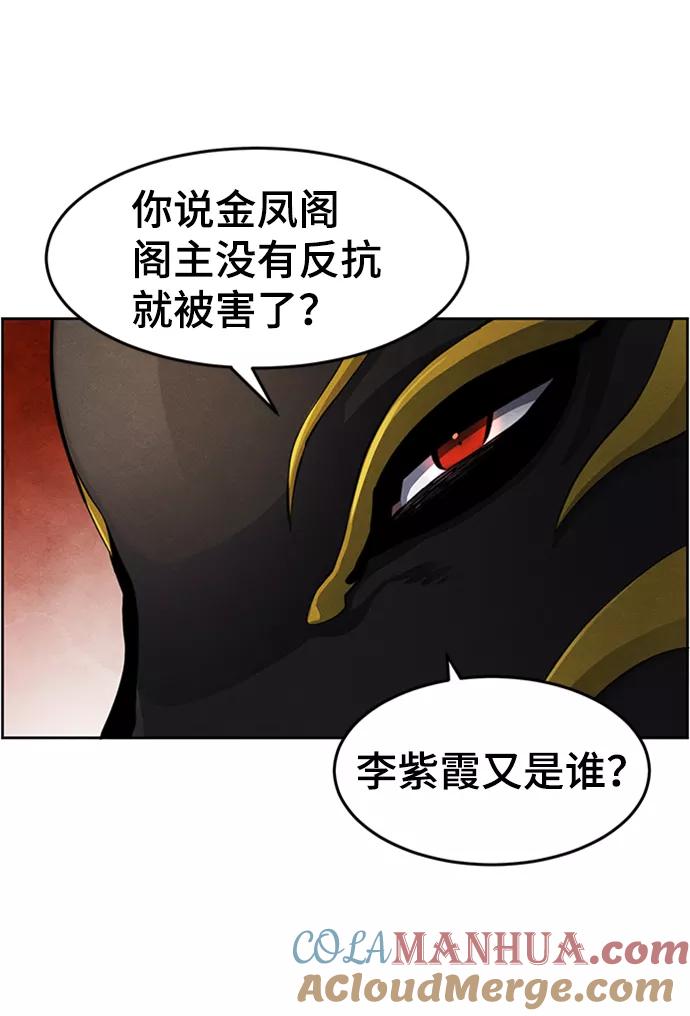 第17话-狂魔重生-刘辰星/JP,Ihy（第6张）