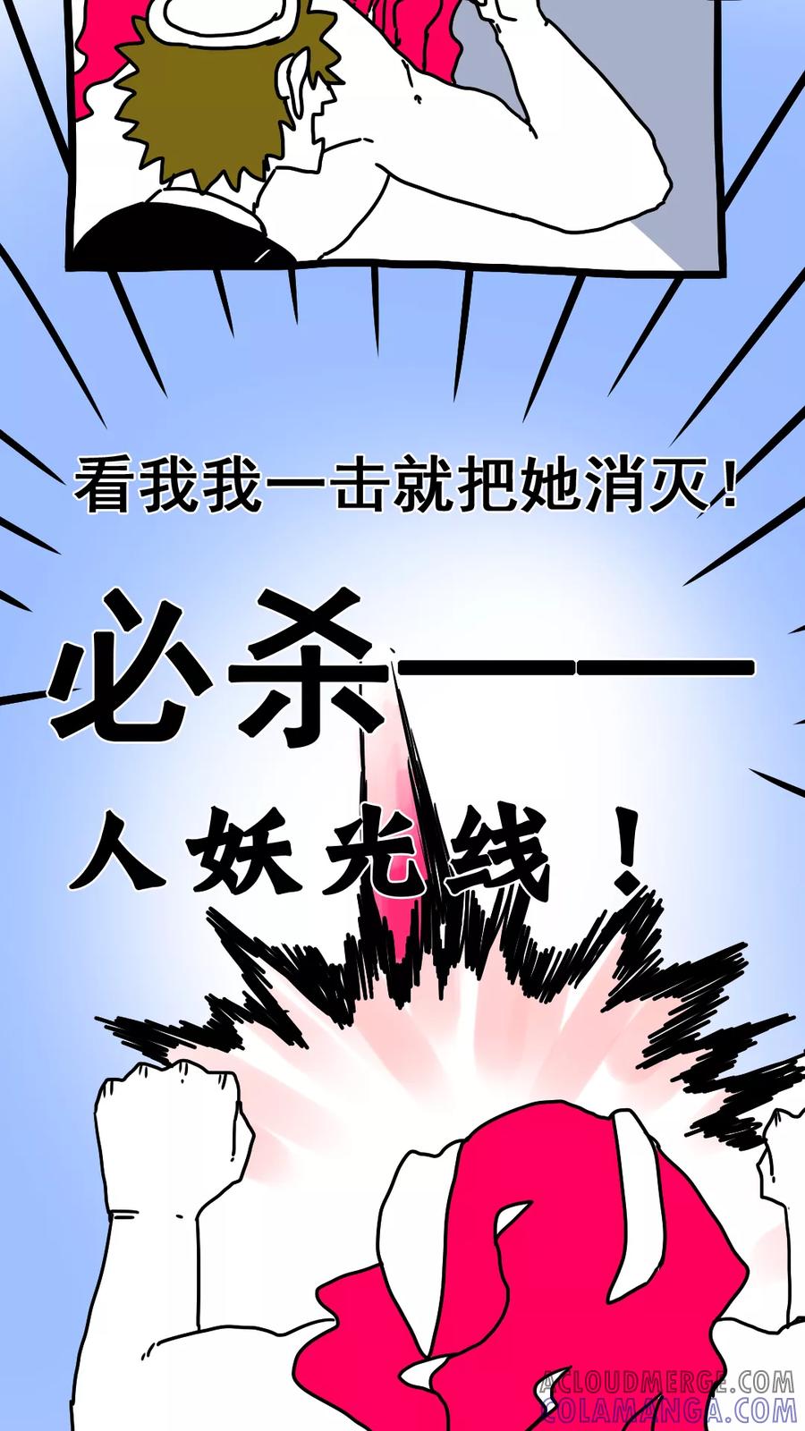 第184话-恶魔日记-可米酷（第11张）