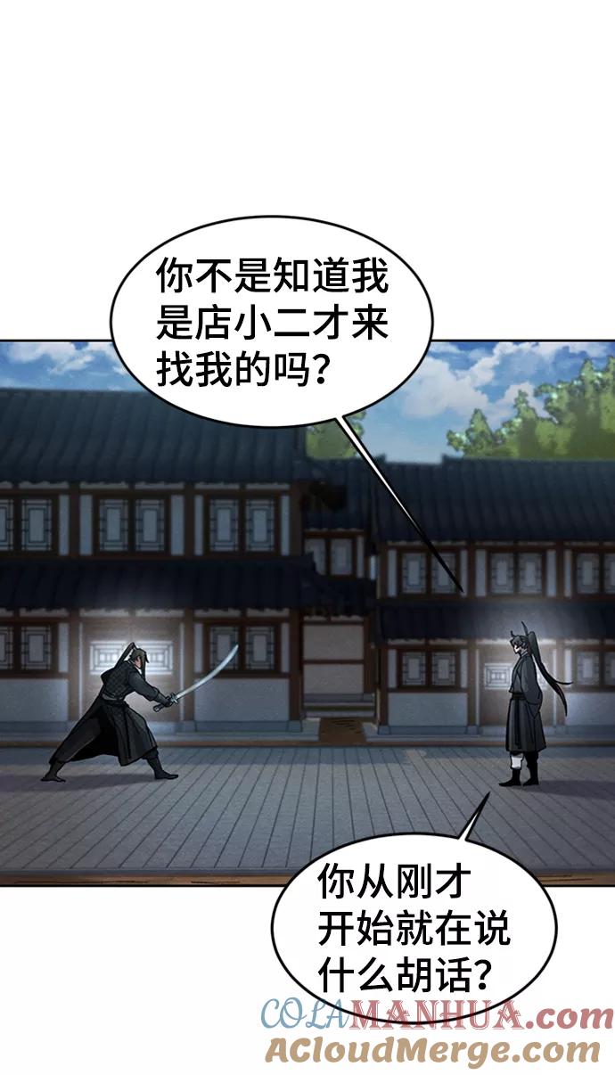 第18话-狂魔重生-刘辰星/JP,Ihy（第25张）