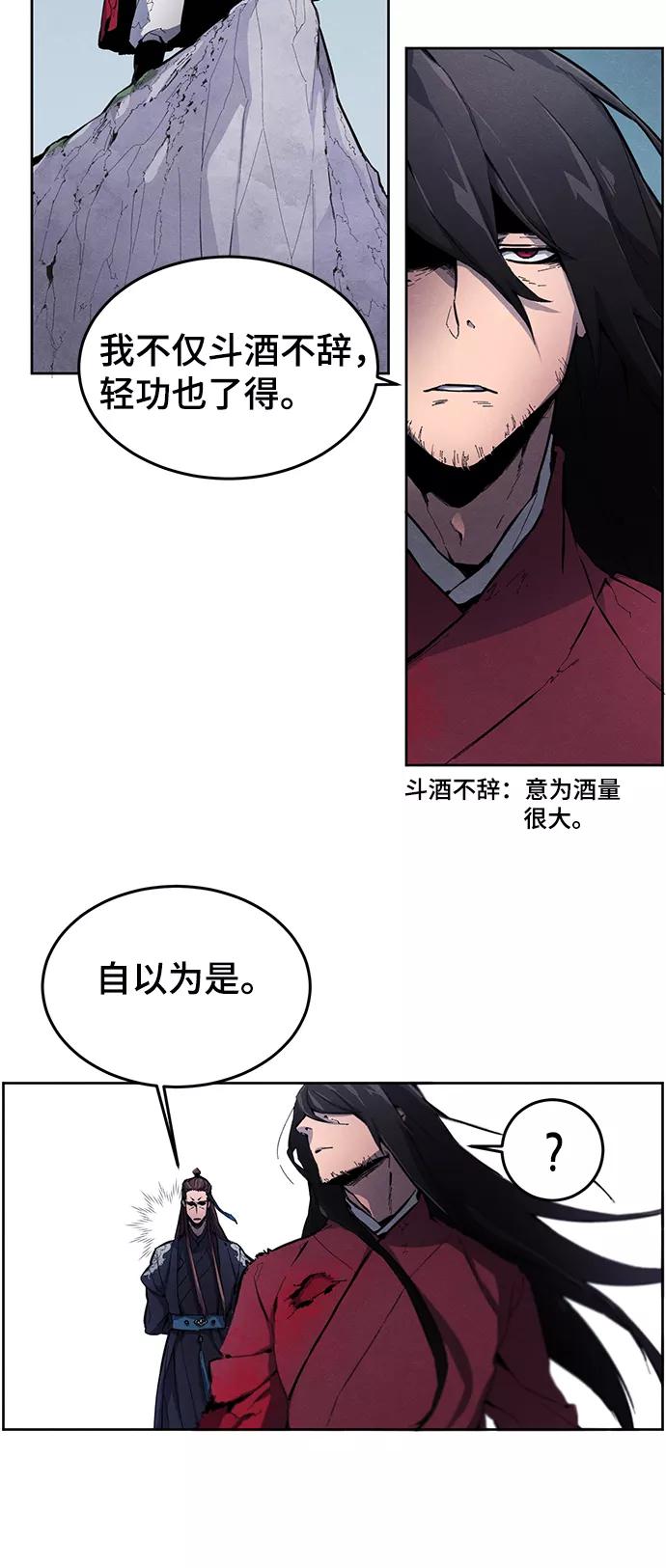 第1话-狂魔重生-刘辰星/JP,Ihy（第11张）