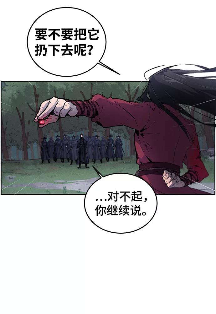 第1话-狂魔重生-刘辰星/JP,Ihy（第9张）