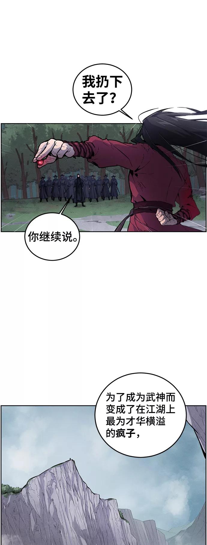 第1话-狂魔重生-刘辰星/JP,Ihy（第14张）