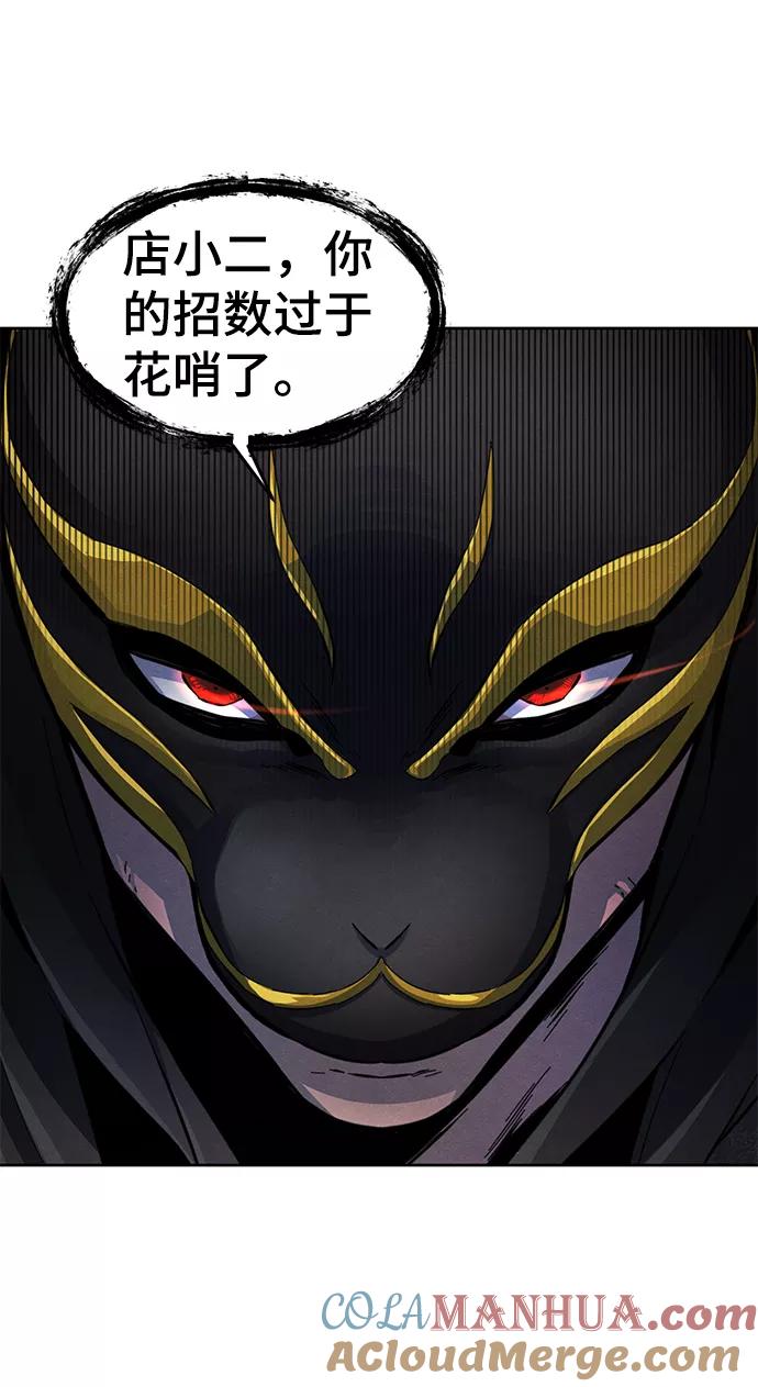 第21话-狂魔重生-刘辰星/JP,Ihy（第4张）