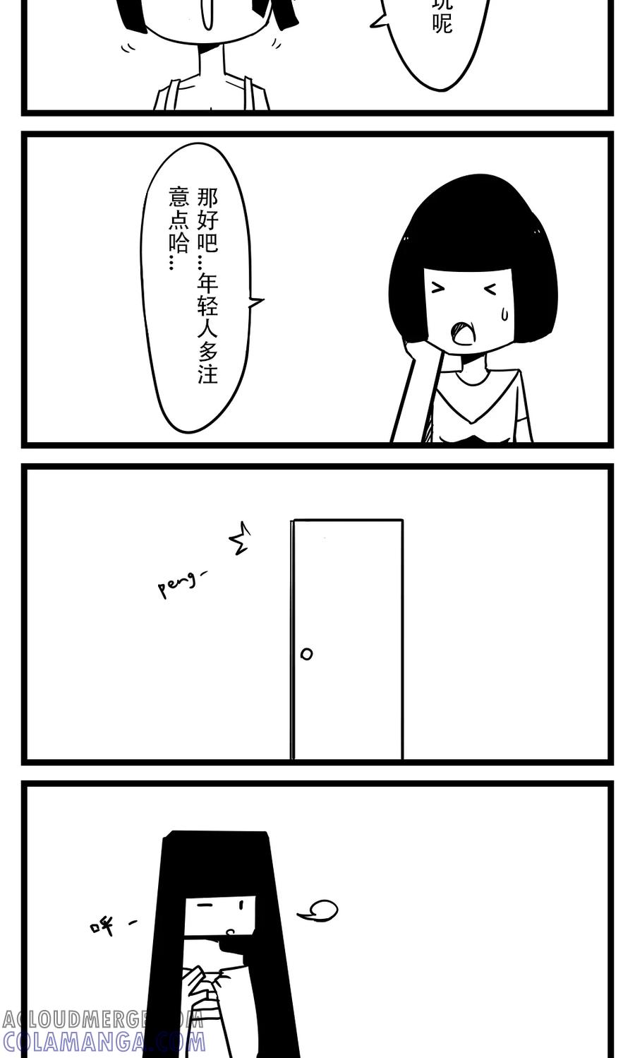 第23话哭湿-H事-aliannng（第2张）