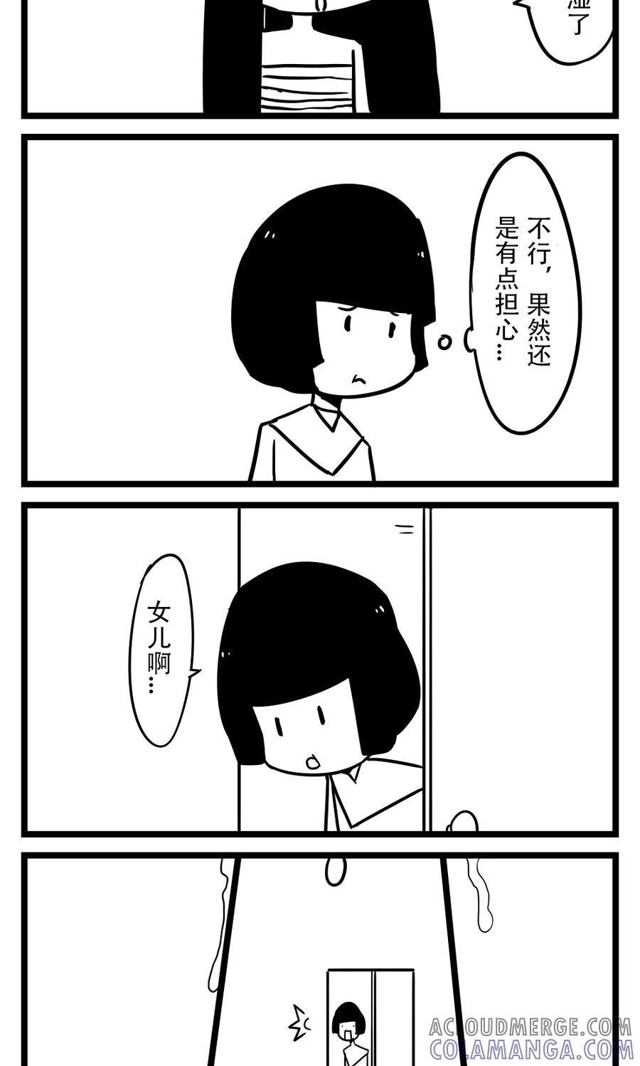 第23话哭湿-H事-aliannng（第5张）
