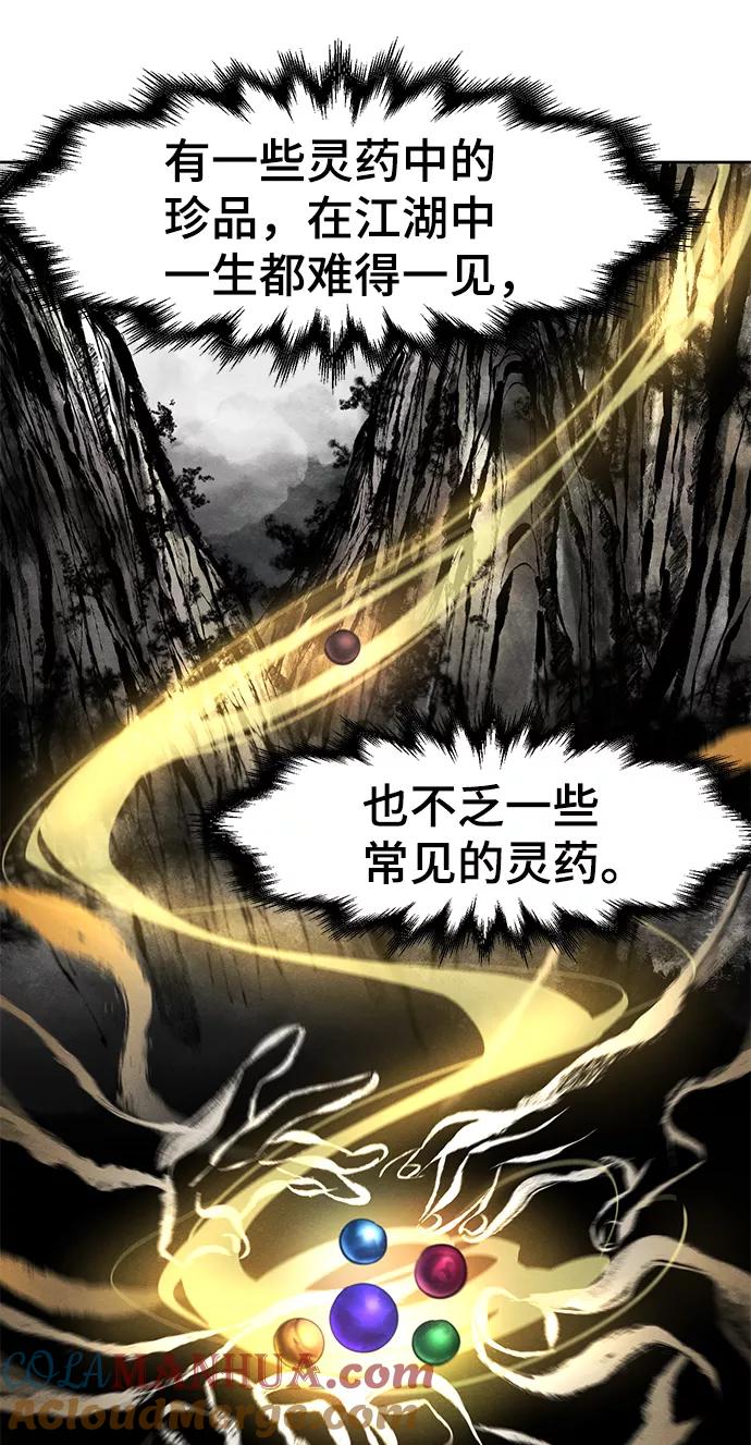 第23话-狂魔重生-刘辰星/JP,Ihy（第21张）