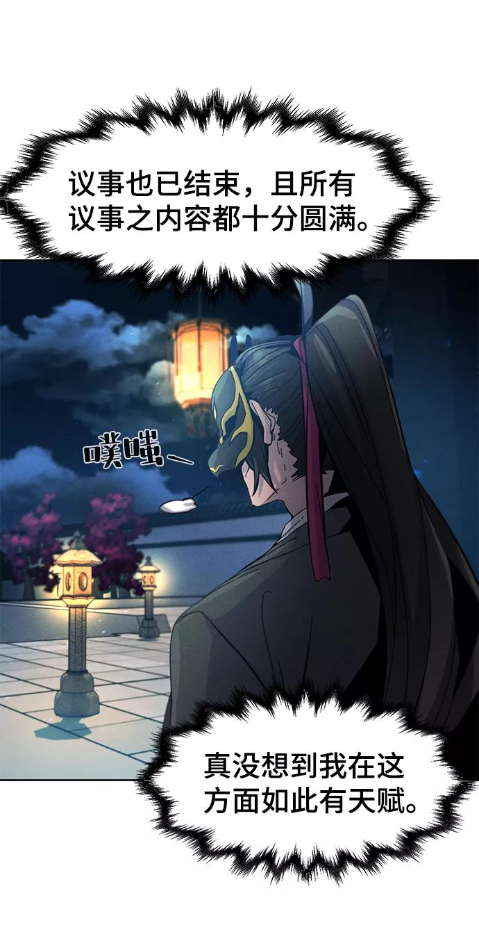 第23话-狂魔重生-刘辰星/JP,Ihy（第5张）