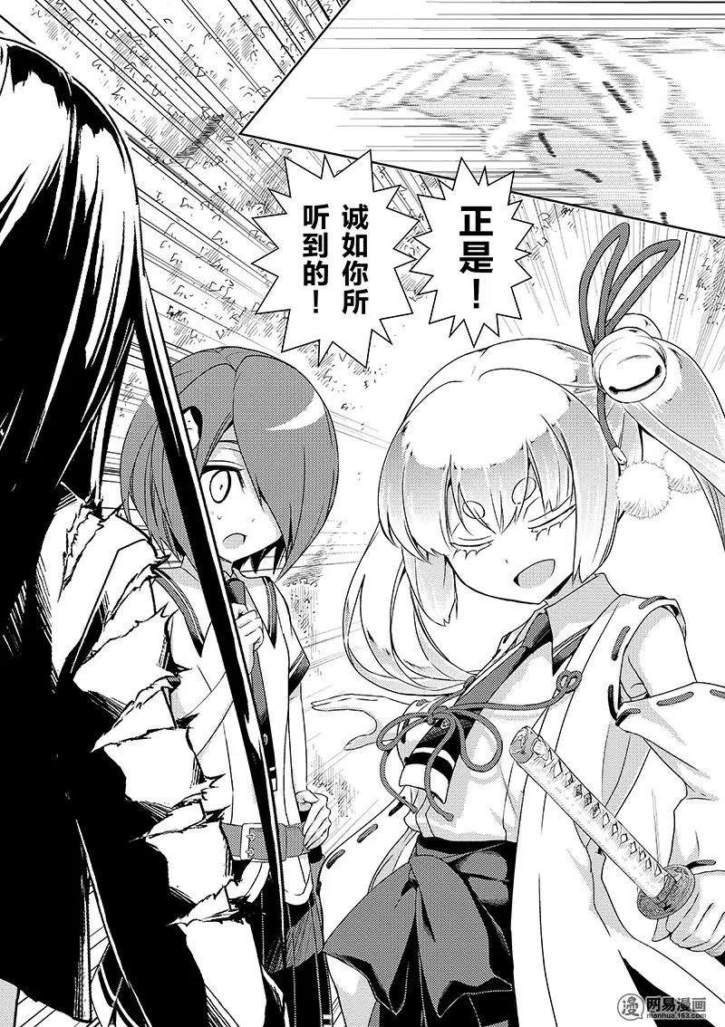 25-武装少女Machiavellism-黑神游夜,神崎歌留奈,角川集团（第1张）