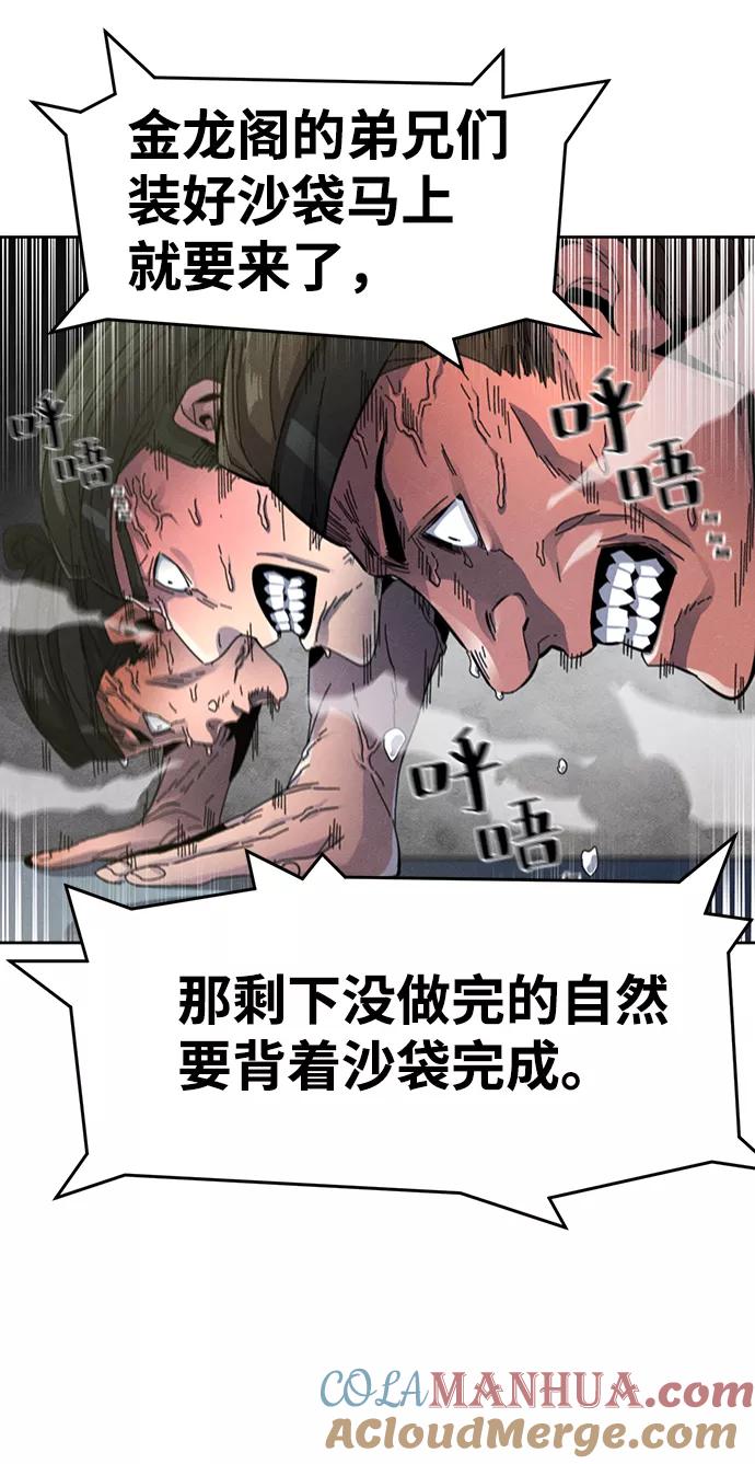 第25话-狂魔重生-刘辰星/JP,Ihy（第16张）