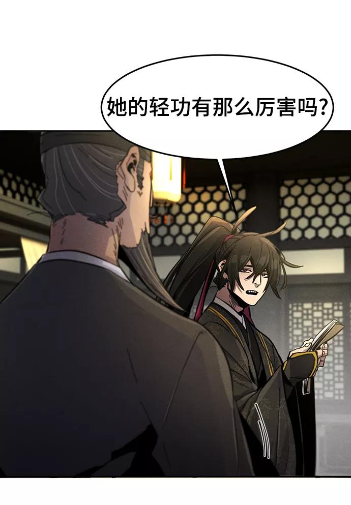 第25话-狂魔重生-刘辰星/JP,Ihy（第38张）