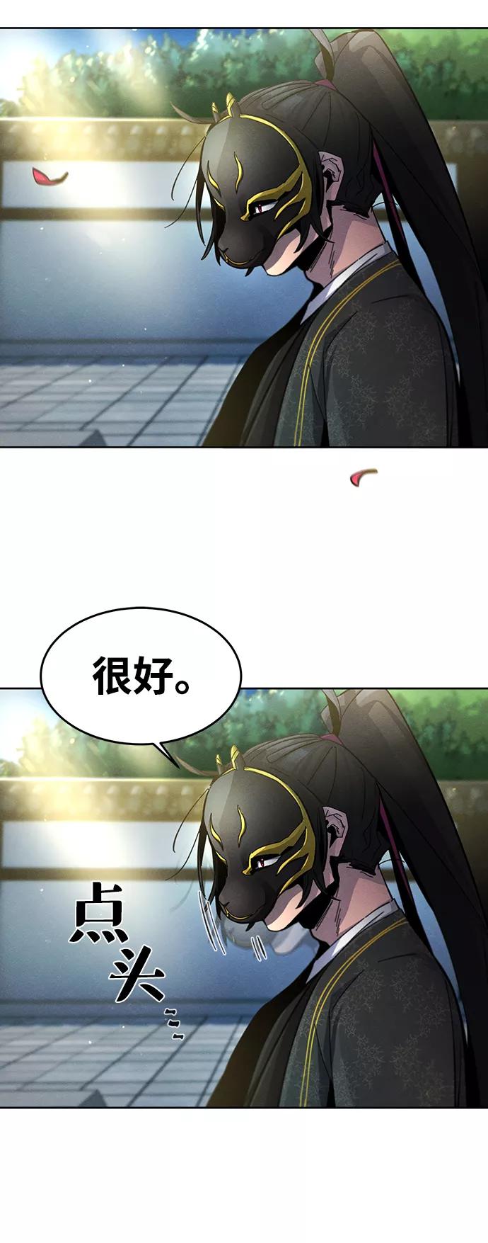第25话-狂魔重生-刘辰星/JP,Ihy（第20张）