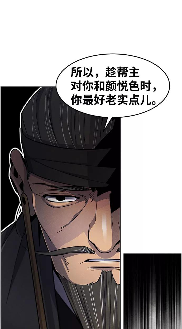 第27话-狂魔重生-刘辰星/JP,Ihy（第36张）