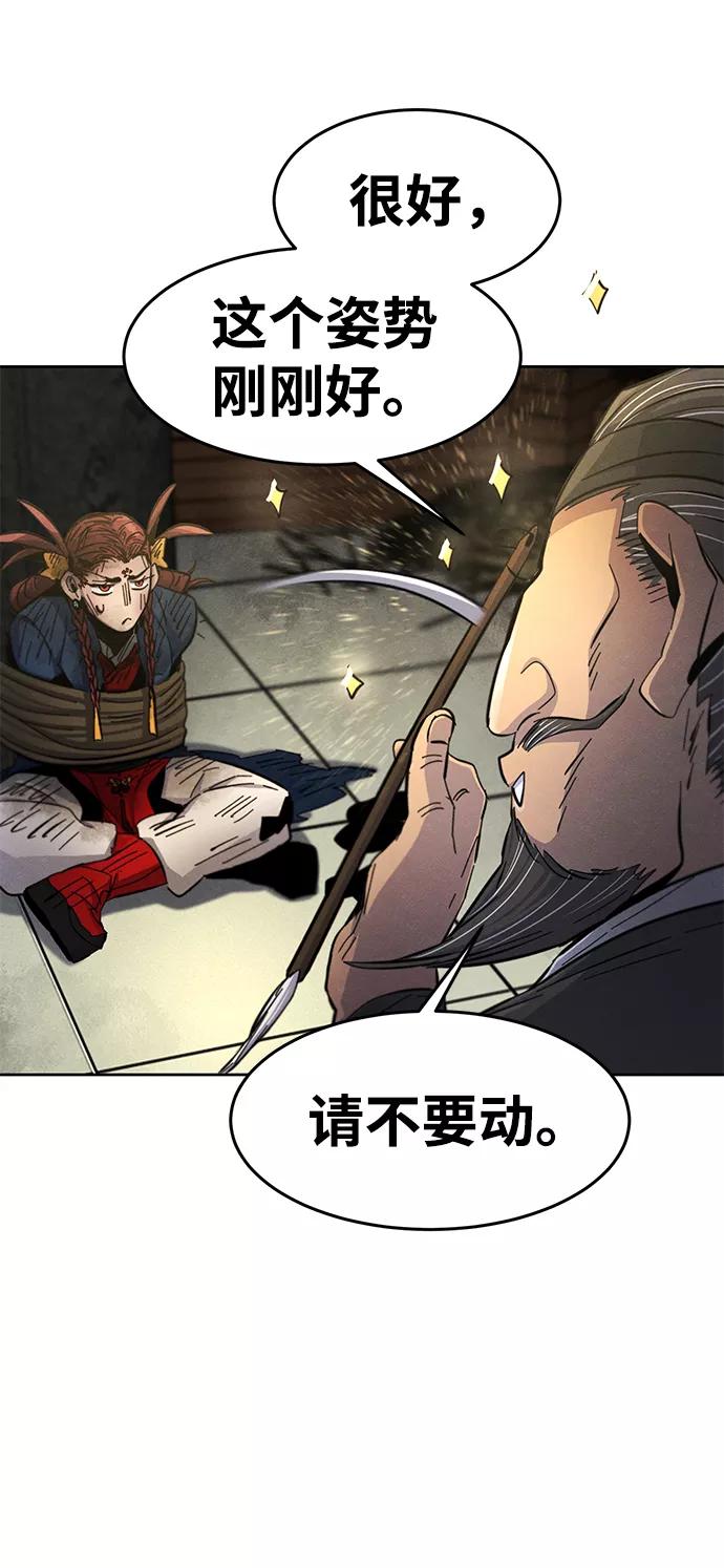 第27话-狂魔重生-刘辰星/JP,Ihy（第38张）