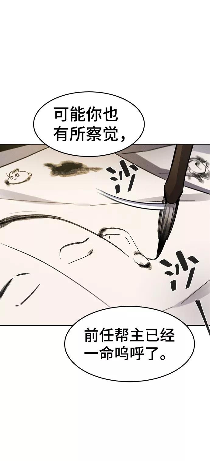 第27话-狂魔重生-刘辰星/JP,Ihy（第32张）