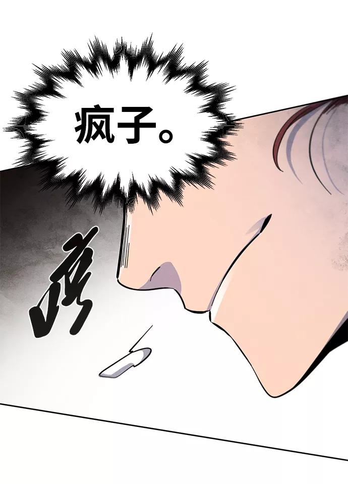 第28话-狂魔重生-刘辰星/JP,Ihy（第9张）