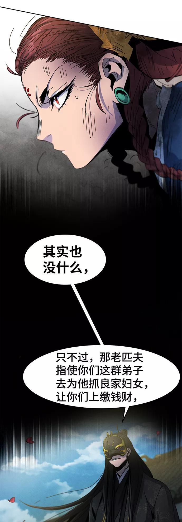 第28话-狂魔重生-刘辰星/JP,Ihy（第6张）