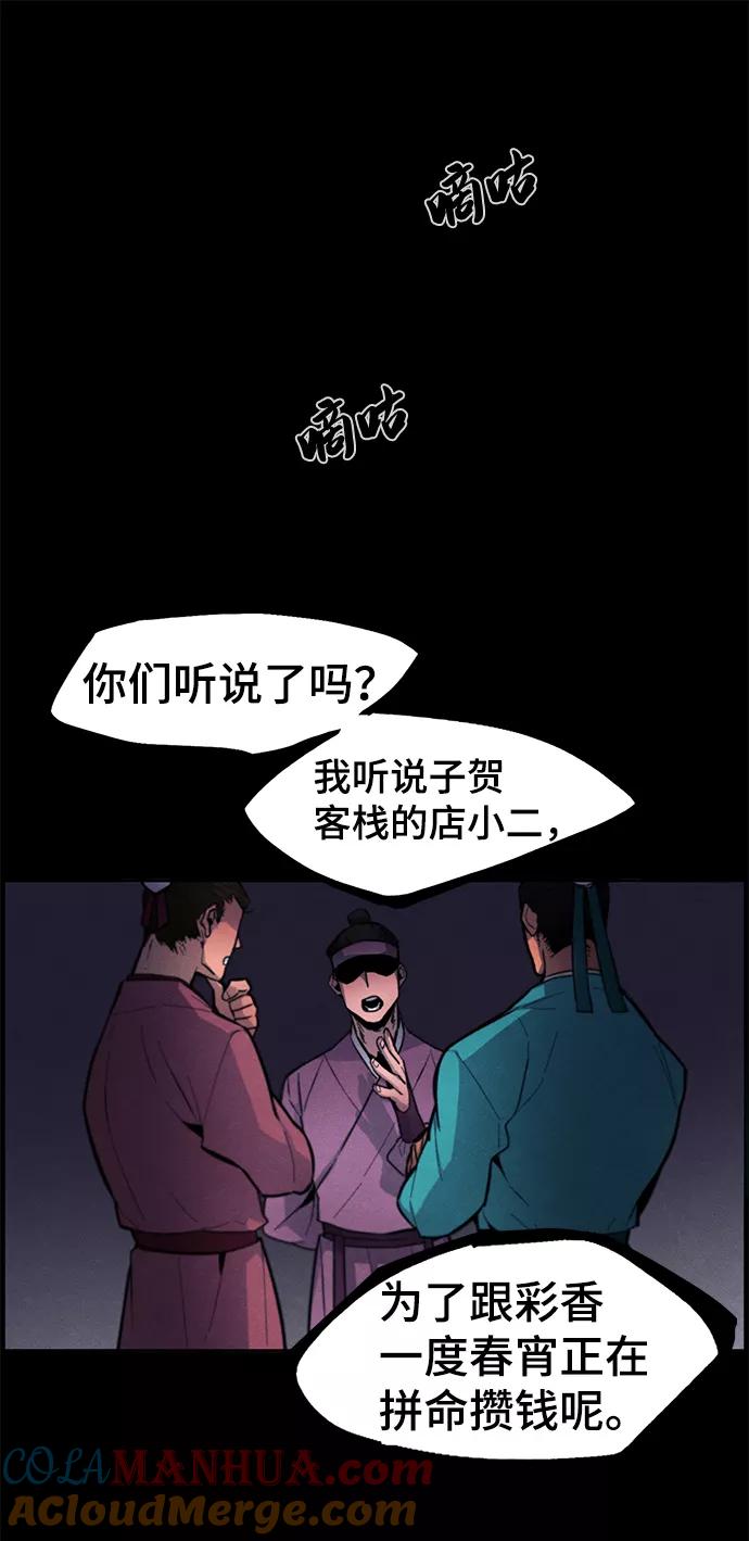 第2话-狂魔重生-刘辰星/JP,Ihy（第16张）