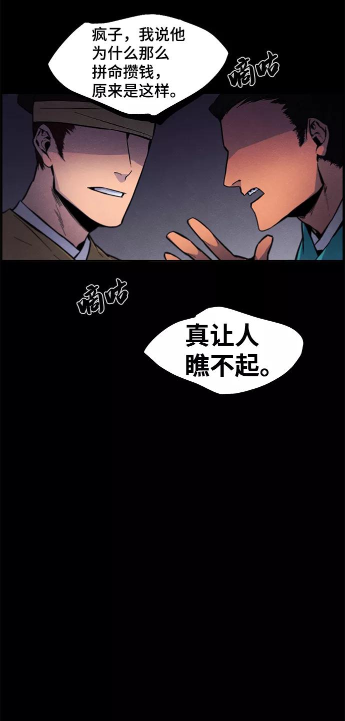 第2话-狂魔重生-刘辰星/JP,Ihy（第17张）