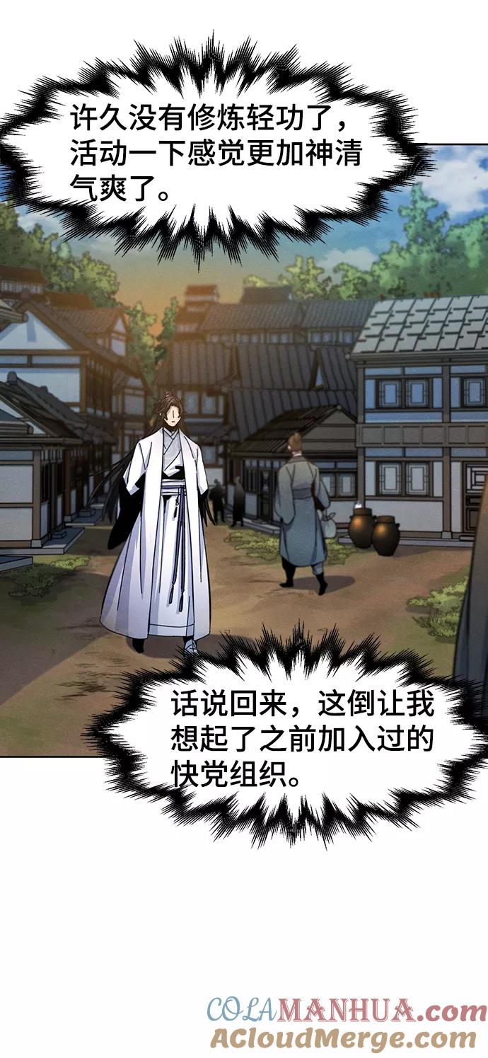 第29话-狂魔重生-刘辰星/JP,Ihy（第22张）