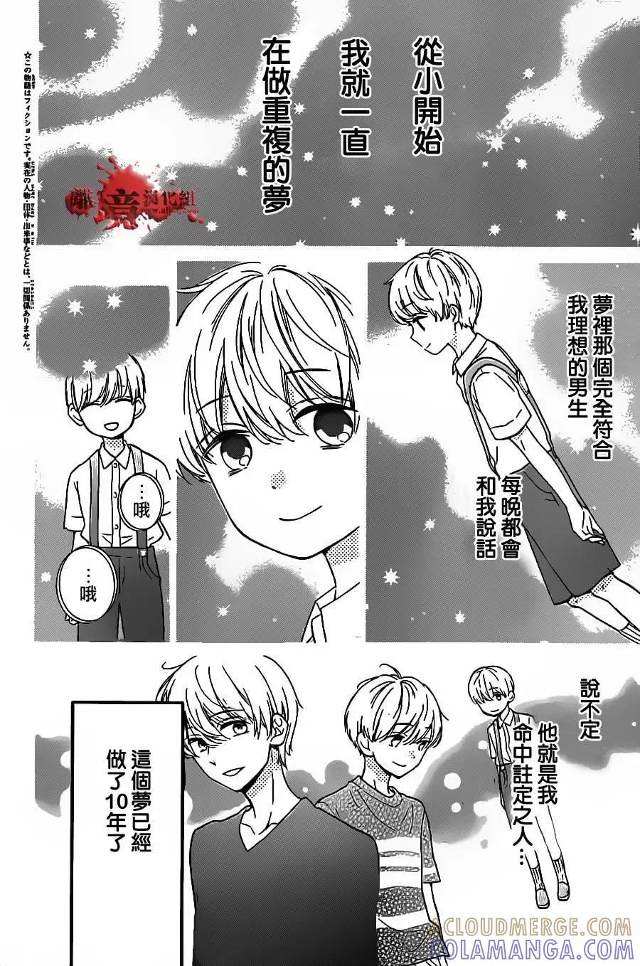 第17回-绝叫学级转生-石川惠美（第3张）