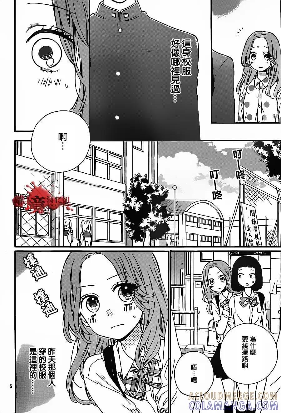 第17回-绝叫学级转生-石川惠美（第7张）