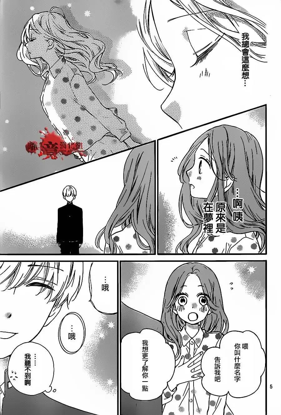 第17回-绝叫学级转生-石川惠美（第6张）