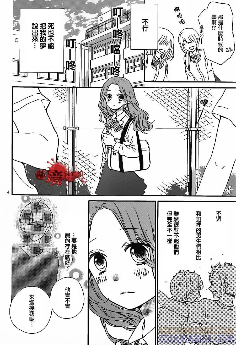 第17回-绝叫学级转生-石川惠美（第5张）