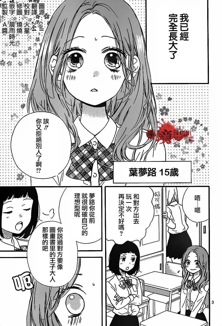 第17回-绝叫学级转生-石川惠美（第4张）