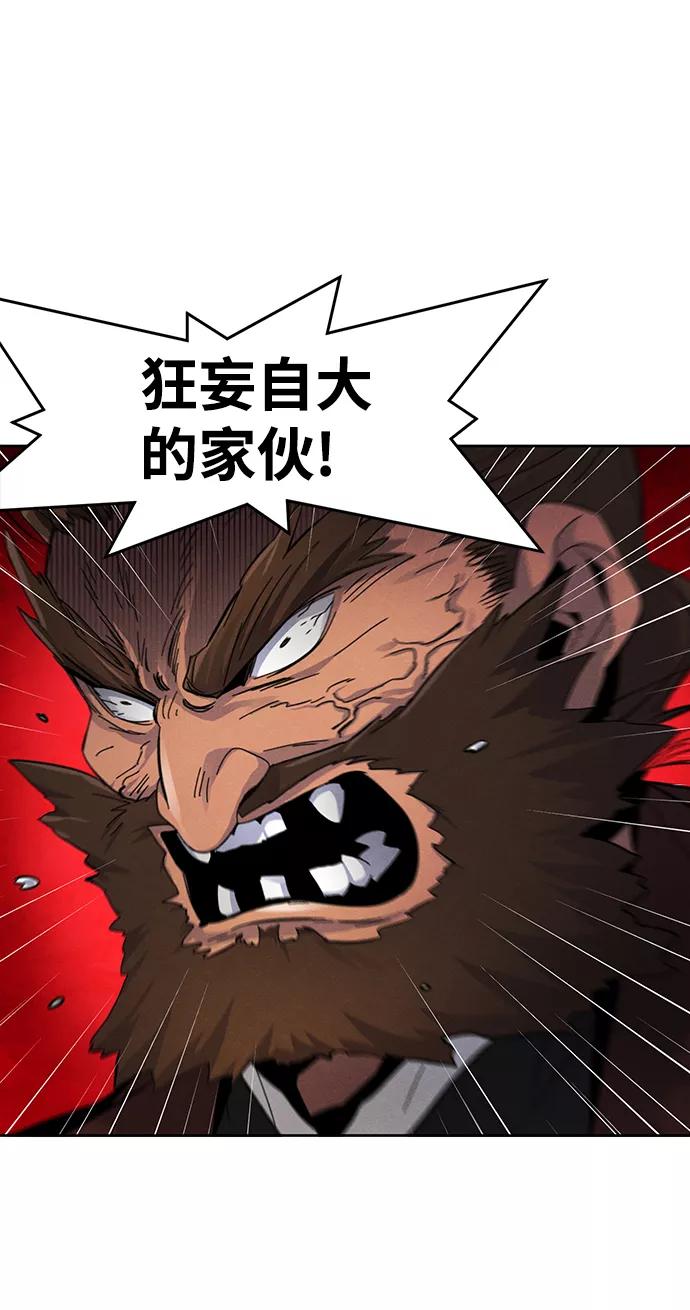 第31话-狂魔重生-刘辰星/JP,Ihy（第5张）