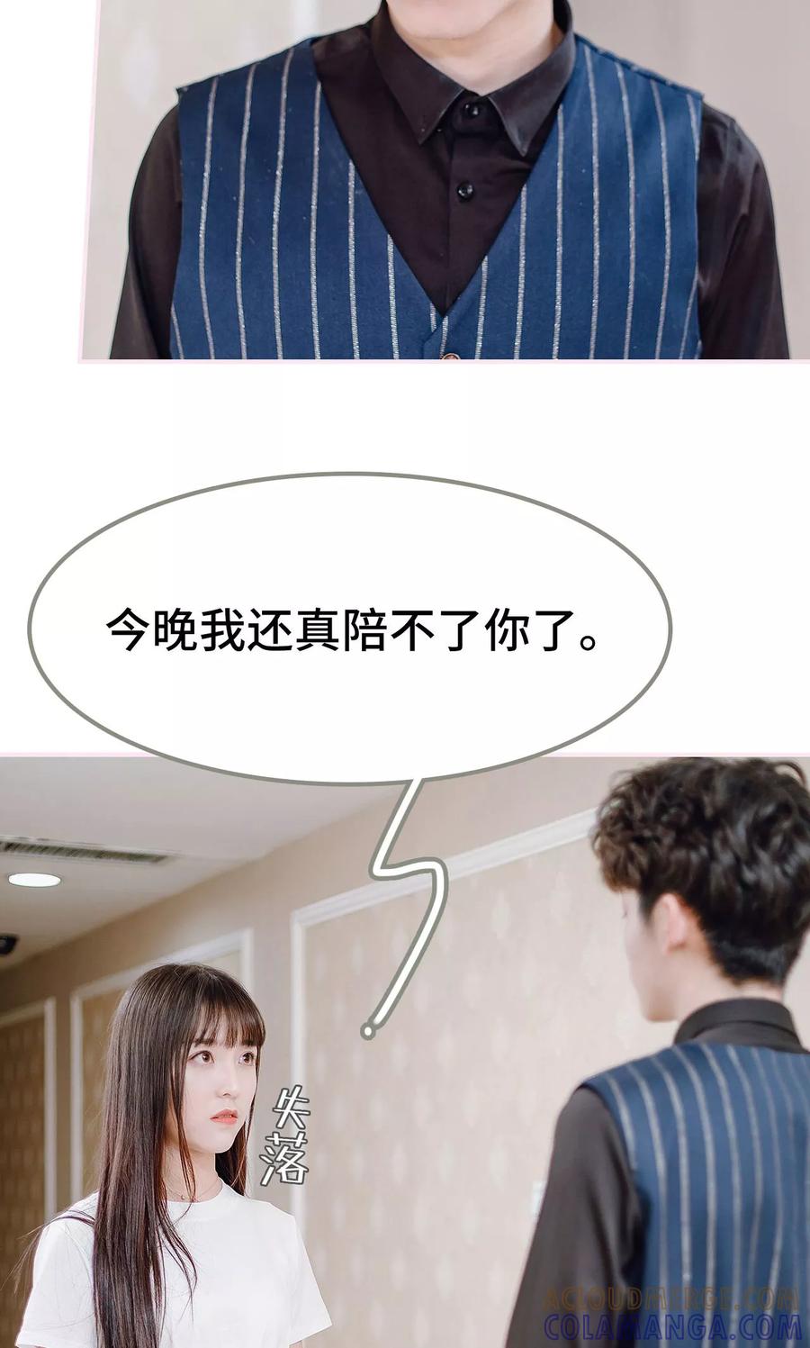 第34话-宠婚夜袭：总裁前夫求放过-剧能玩（第25张）