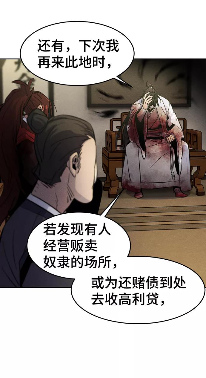 第33话-狂魔重生-刘辰星/JP,Ihy（第21张）