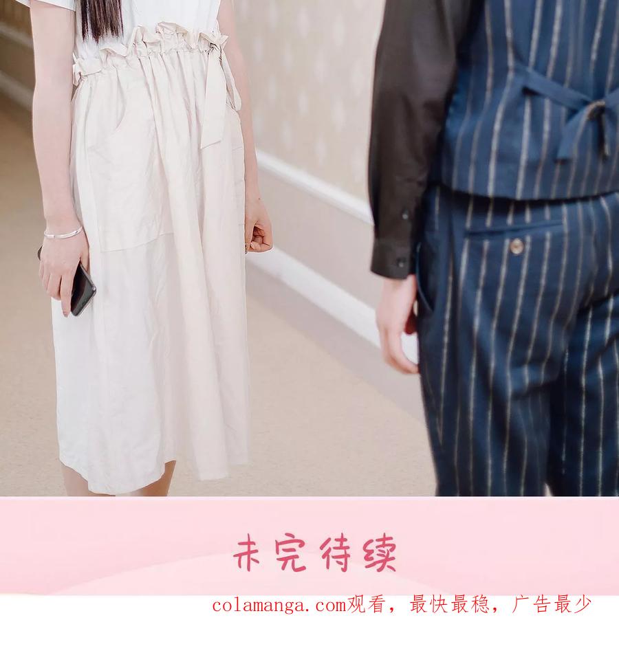 第34话-宠婚夜袭：总裁前夫求放过-剧能玩（第26张）