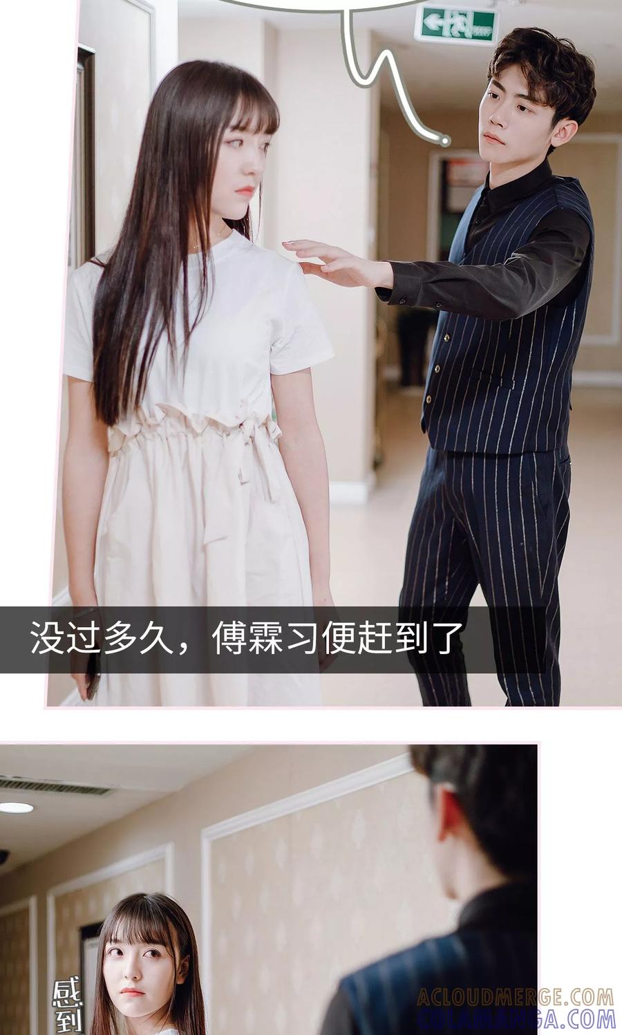 第34话-宠婚夜袭：总裁前夫求放过-剧能玩（第23张）