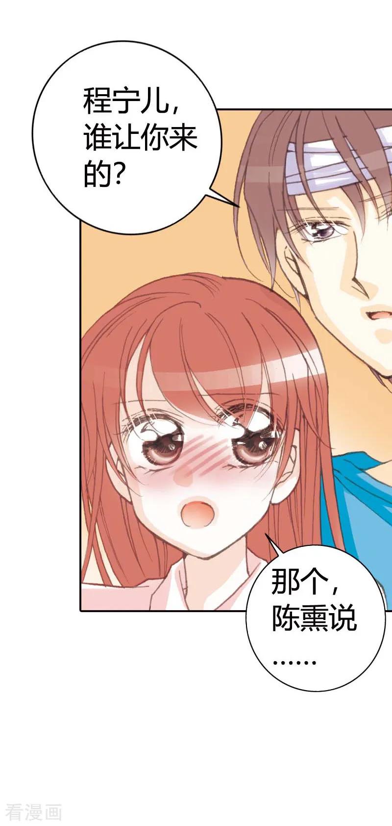 第35话-灰姑娘进化论-左岸卡漫（第16张）