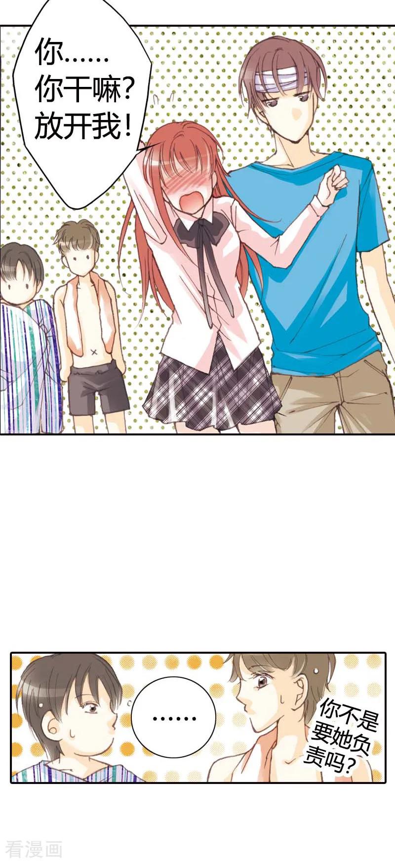第35话-灰姑娘进化论-左岸卡漫（第14张）