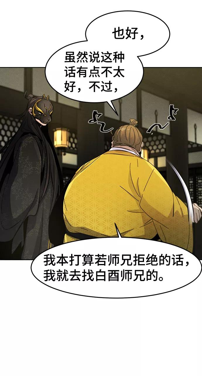 第34话-狂魔重生-刘辰星/JP,Ihy（第23张）