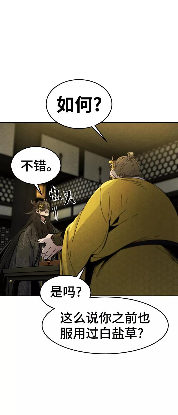 第34话-狂魔重生-刘辰星/JP,Ihy（第33张）