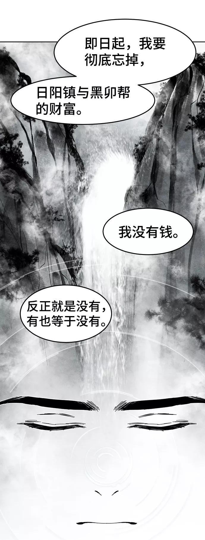 第34话-狂魔重生-刘辰星/JP,Ihy（第27张）