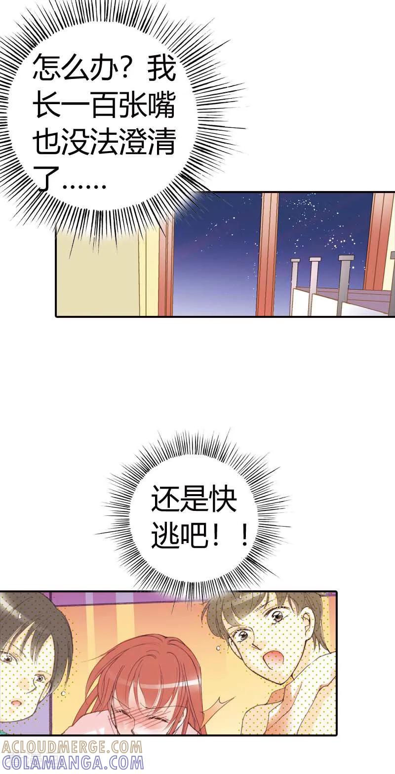 第35话-灰姑娘进化论-左岸卡漫（第11张）